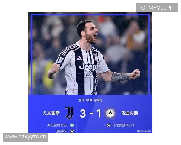 伊斯坦布尔的夜，意甲的梦：博洛尼亚0-1尤文，卡卢卢与波贝加的故事